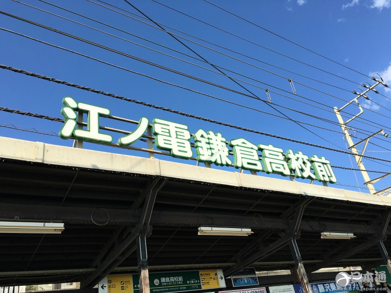 樱木花道原型风景 江之岛治愈之旅