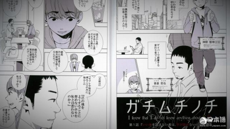 腐女与男同隔阂已深 女性向男同恋爱作品遭嫌弃