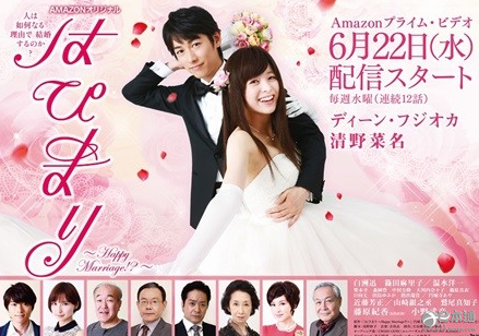 主任藤冈靛再演漫改剧 和清野菜名协议结婚！？