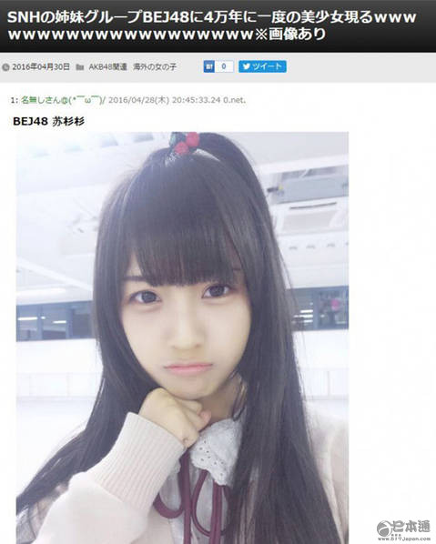 中国偶像被封“四万年一遇的美少女” 酷似石原里美