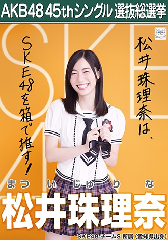 第八届AKB48总选举各成员个性海报公开