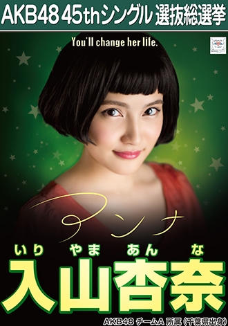 第八届AKB48总选举各成员个性海报公开