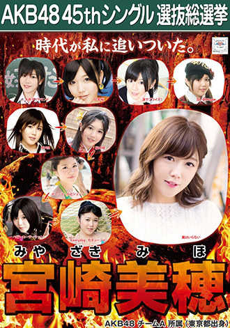 第八届AKB48总选举各成员个性海报公开