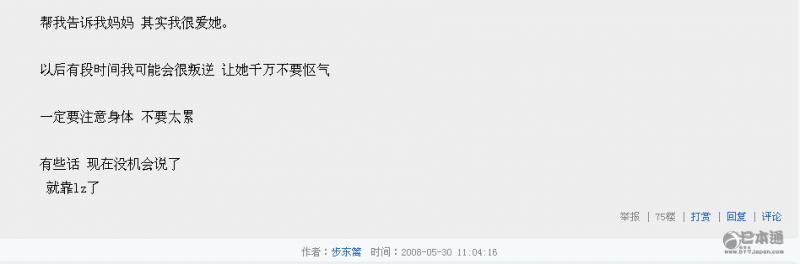 暖心日剧《求婚大作战》岩濑健在吉田礼婚礼上的祝词 暖心日剧《求婚大作战》岩濑健在吉田礼婚礼上的祝词