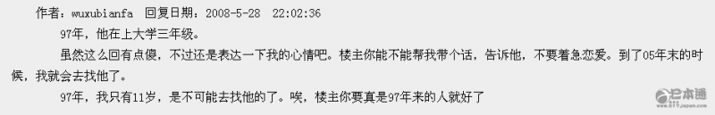 暖心日剧《求婚大作战》岩濑健在吉田礼婚礼上的祝词 暖心日剧《求婚大作战》岩濑健在吉田礼婚礼上的祝词