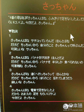 揭秘日本真实灵异事件 胆小者勿进