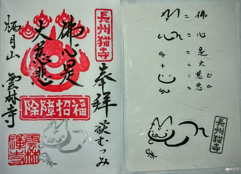 普通人居然也能得到日本神社寺院的大师墨宝？！