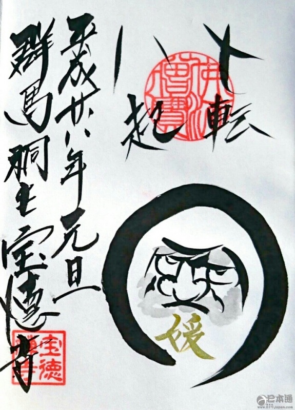 普通人居然也能得到日本神社寺院的大师墨宝？！