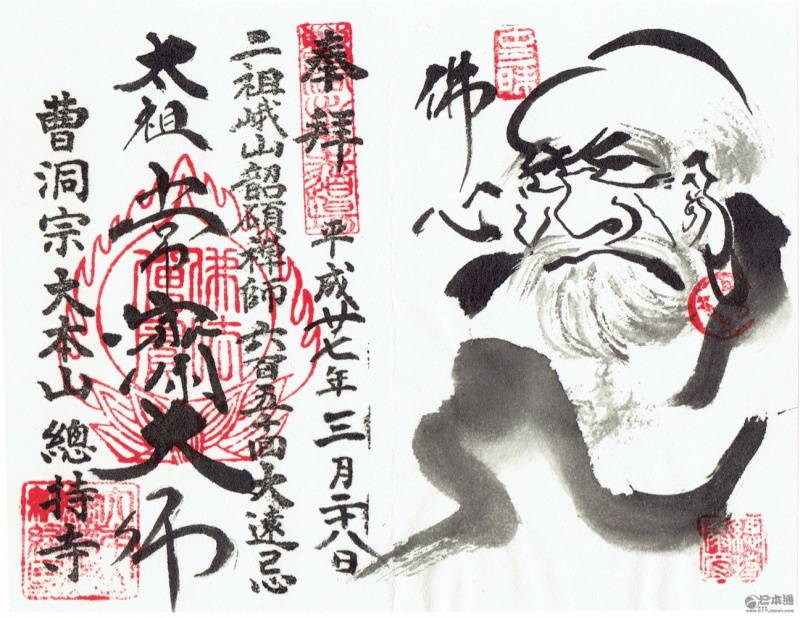 普通人居然也能得到日本神社寺院的大师墨宝？！