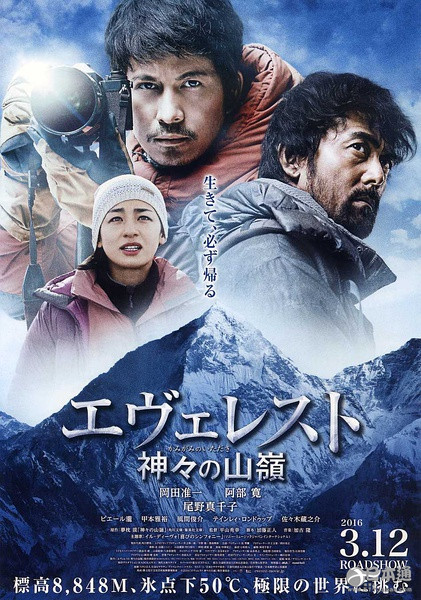 揭秘冈田准一最适合的电影角色TOP10