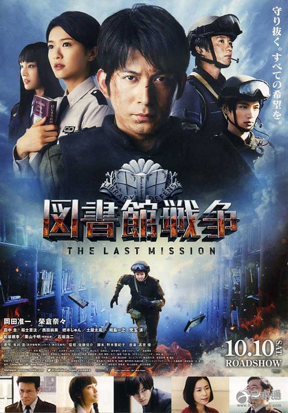 揭秘冈田准一最适合的电影角色TOP10