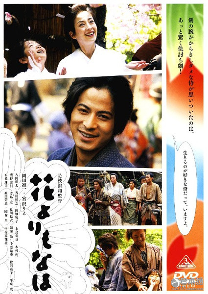 揭秘冈田准一最适合的电影角色TOP10