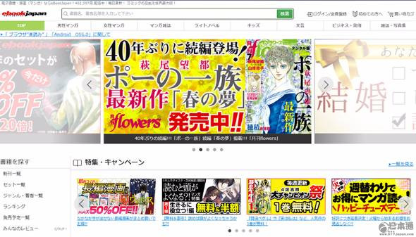 雅虎日本宣布将把“eBookJapan”收归旗下
