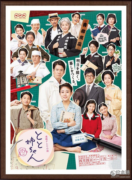 高畑充希主演晨间剧 当家姐姐 收视创新高 日本通