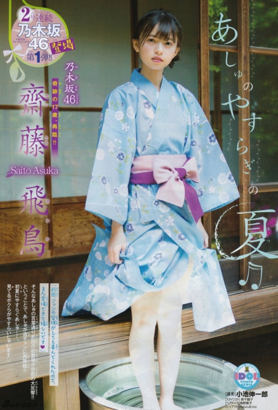 &ldquo;神选美少女&rdquo;斋藤飞鸟夏日写真清新脱俗