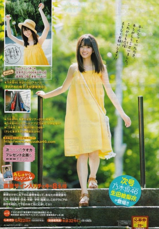 &ldquo;神选美少女&rdquo;斋藤飞鸟夏日写真清新脱俗