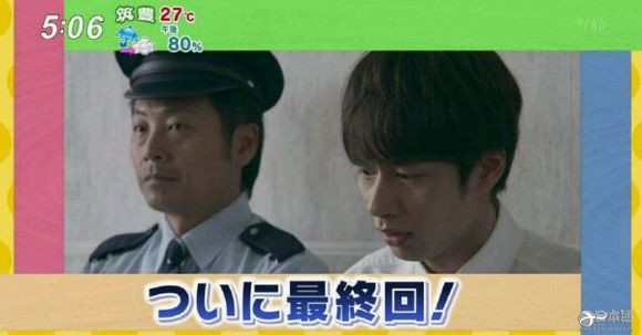 Kat Tun中丸雄一客串出演 99 9 大结局 日本通