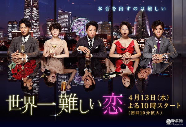 樱井翔出演助《世上最难的恋爱》收视创新高