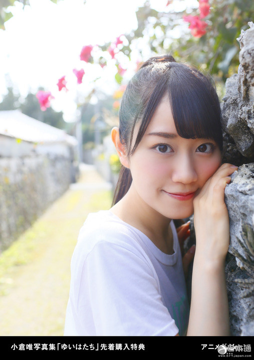 小仓唯20岁写真集24日发售 冲绳外景秀自然身姿