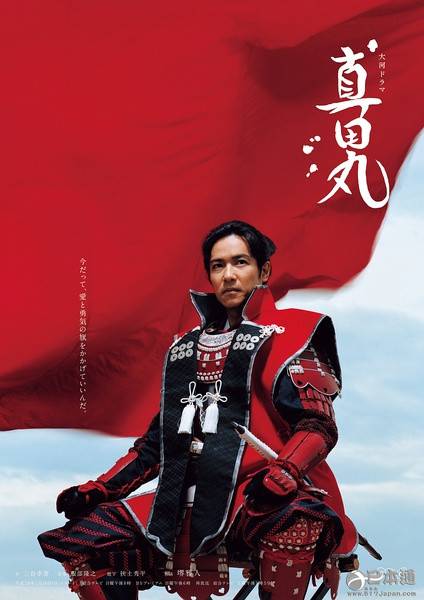 堺雅人主演大河剧《真田丸》收视走高
