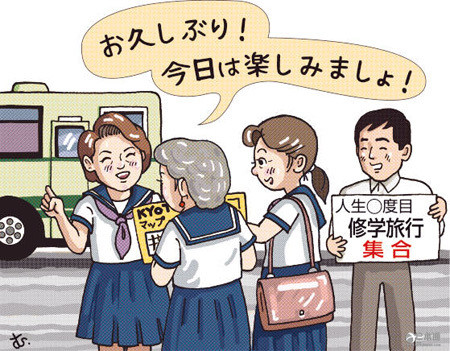京都大学生策划创意老年旅行 穿水手服回味青春