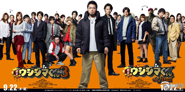 《暗金丑岛君》演员名单公开 新片将于今秋上映