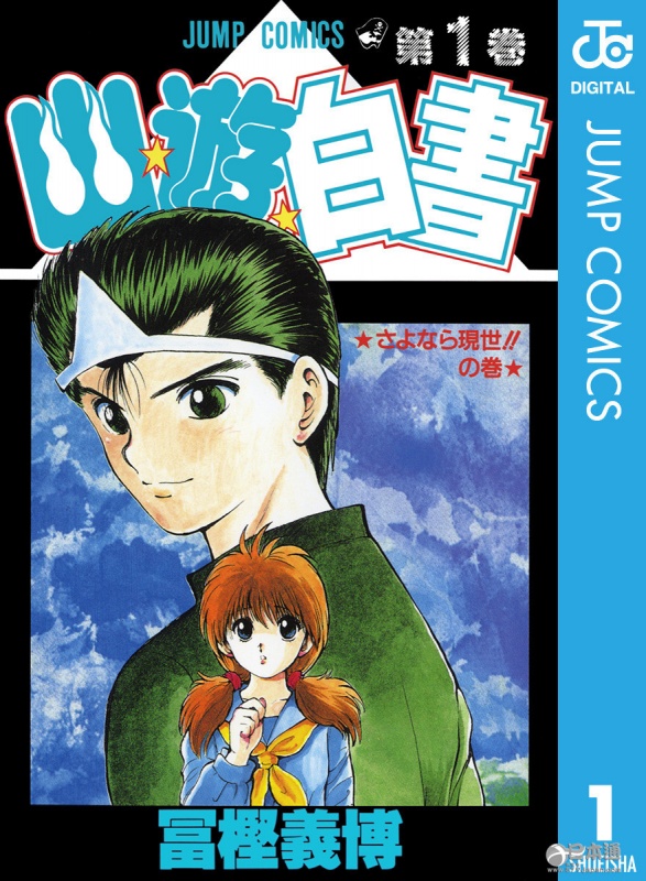 最不想被改编成真人电影的JUMP漫画TOP10