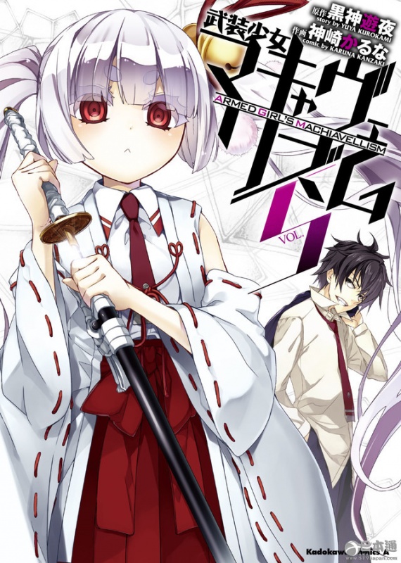 纪念《武装少女》第5卷发售&动画化 将在横滨举办签名会