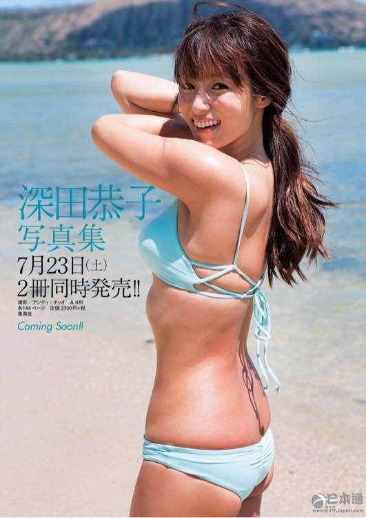 男性视角vs女性视角 深田恭子连发两本泳衣写真集 日本通 男性视角vs女性视角 深田恭子连发两本泳衣写真集 日本通