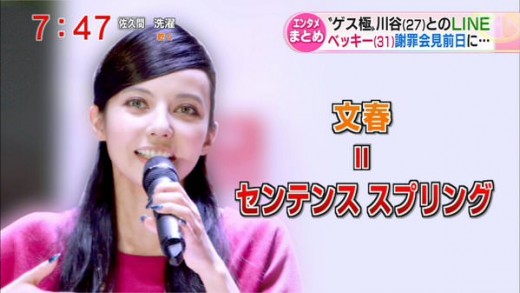日本民众票选16上半年网络流行语艺人becky出轨后名言获金奖 日本通 日本民众票选16上半年网络流行语艺人becky出轨后名言获金奖 日本通
