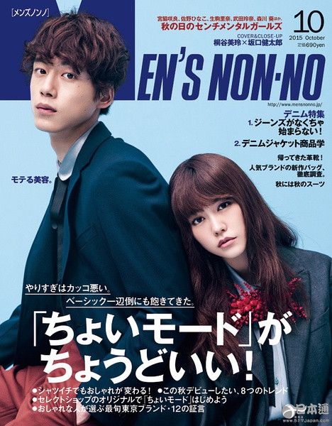 日本当红男星坂口健太郎迎来25岁生日 日本当红男星坂口健太郎迎来25岁生日