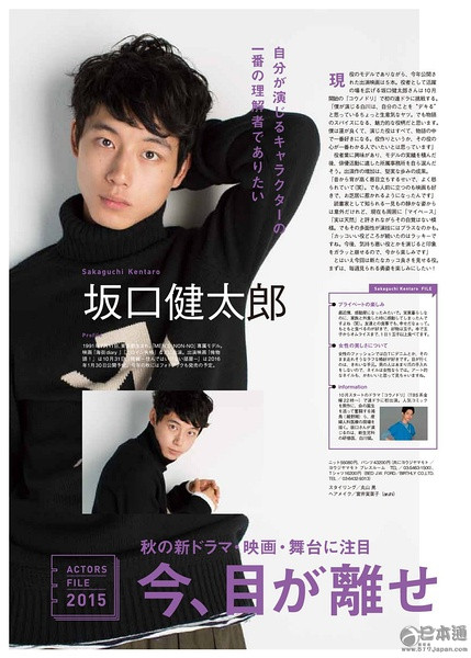 日本当红男星坂口健太郎迎来25岁生日 日本当红男星坂口健太郎迎来25岁生日