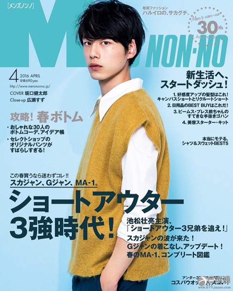 日本当红男星坂口健太郎迎来25岁生日 日本当红男星坂口健太郎迎来25岁生日