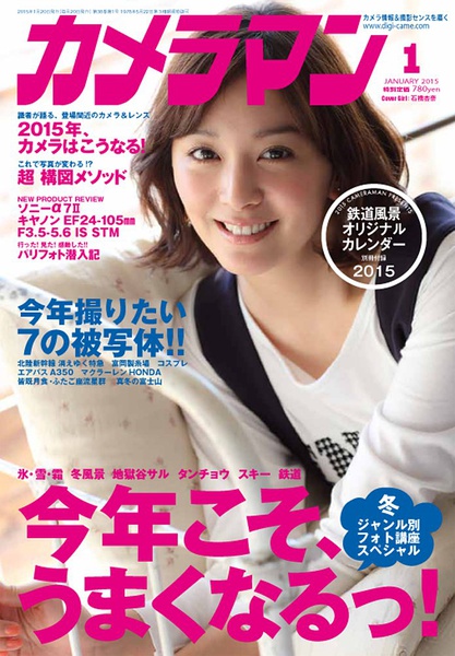 日本小清新女演员石桥杏奈迎24岁生日 日本小清新女演员石桥杏奈迎24岁生日