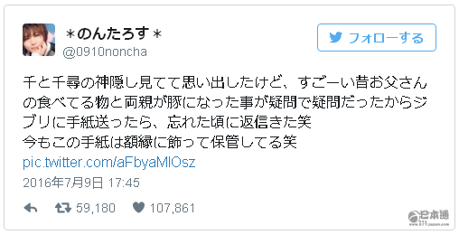 千寻爸爸吃的是什么?为什么千寻的父母会变成猪?宫崎骏先生这样回答…… 千寻爸爸吃的是什么?为什么千寻的父母会变成猪?宫崎骏先生这样回答……