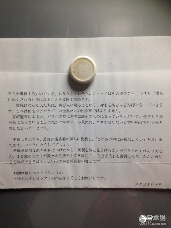 千寻爸爸吃的是什么?为什么千寻的父母会变成猪?宫崎骏先生这样回答…… 千寻爸爸吃的是什么?为什么千寻的父母会变成猪?宫崎骏先生这样回答……