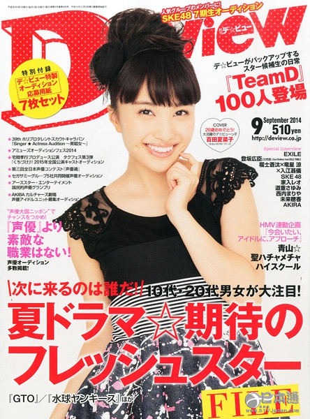 &ldquo;桃色幸运草&rdquo;百田夏菜子迎22岁生日