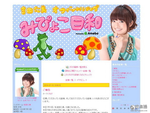 人气女声优吉田仁美32岁生日当天宣布结婚 日本通
