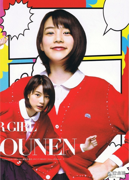 呆萌“小海女” 能年玲奈迎23岁生日