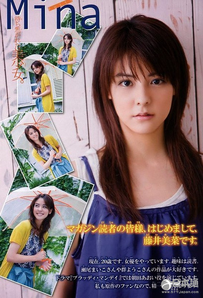 日本女演员藤井美菜迎来28岁生日