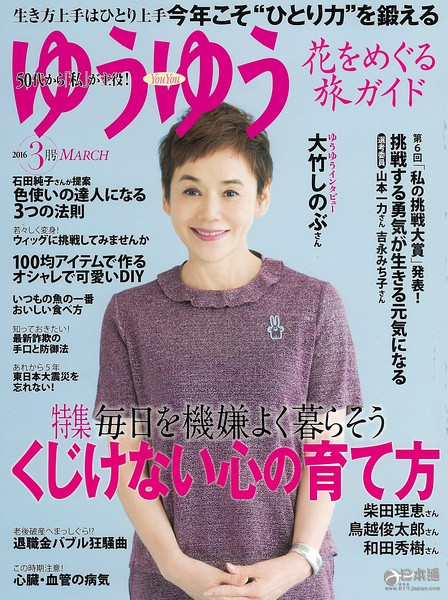 日本女演员大竹忍迎来59岁生日