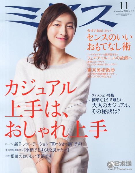 女星广末凉子迎36岁生日童颜不改