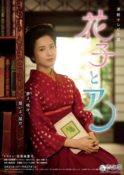 日本人气女演员吉高由里子迎28岁生日
