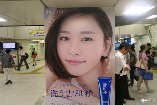 新垣结衣海报闹乌龙 瞳孔里出现拿着电风扇的人