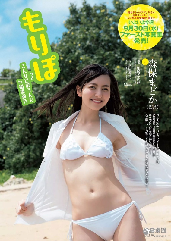 偶像组合HKT48成员森保圆迎19岁生日