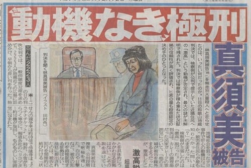 盘点近年来日本的恶性杀人事件