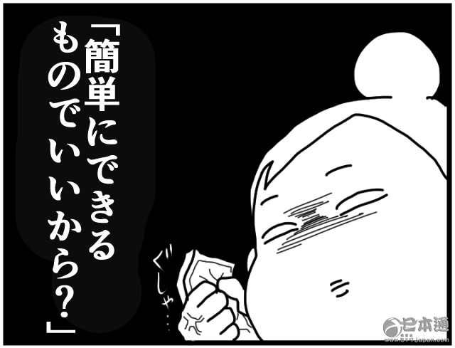 世间百态 不小心总会踩到妻子地雷区的丈夫