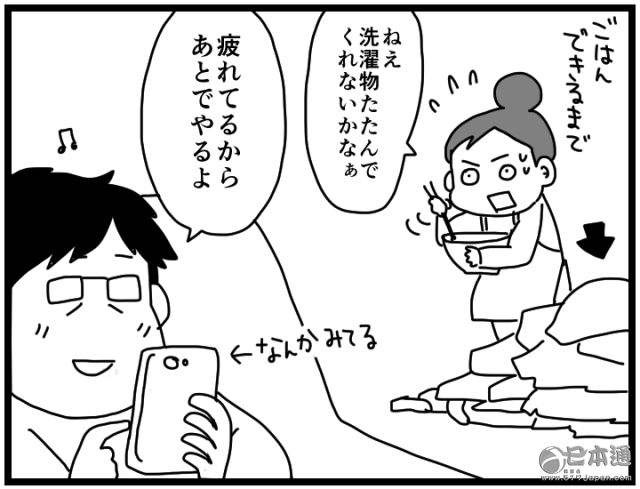 世间百态 不小心总会踩到妻子地雷区的丈夫