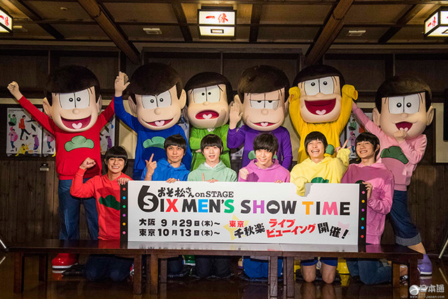 舞台剧《阿松》帅哥版F6登场 由其他演员饰演