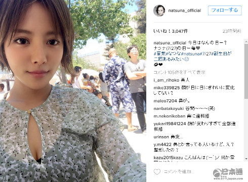 夏菜自拍照露事业线 遭粉丝追问脸是否整形